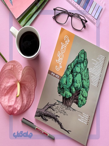 اشتراک مجله