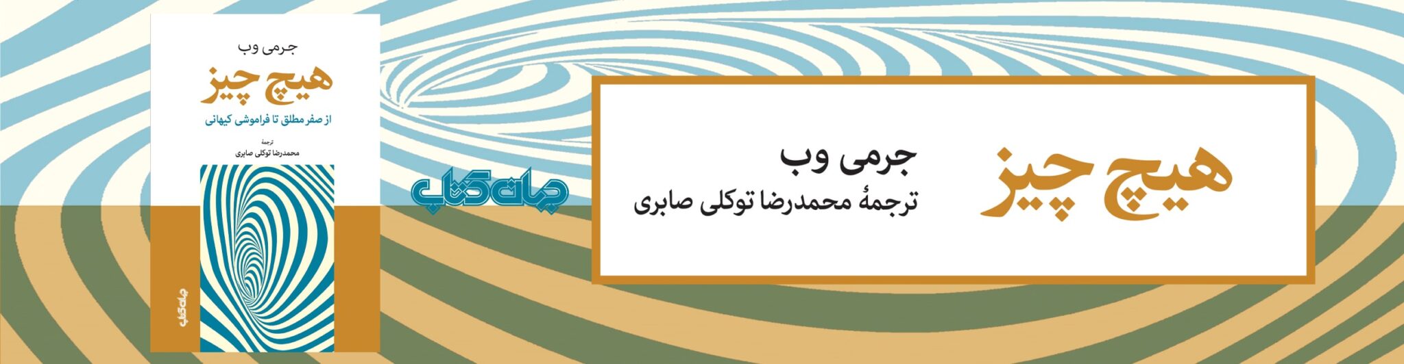 دانش و فن برای همه