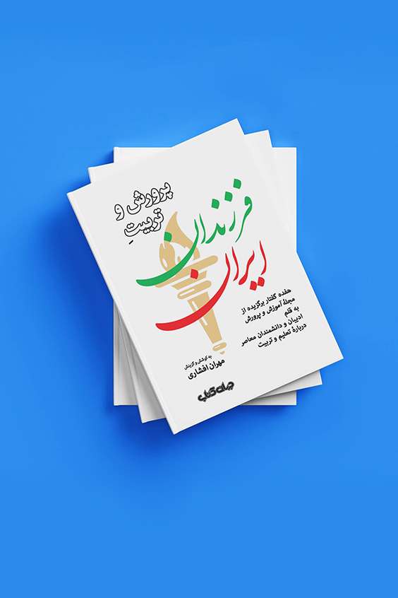 تحسین و حسرت