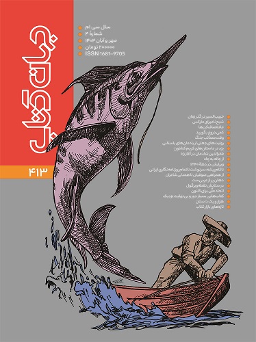 جهان-کتاب-413