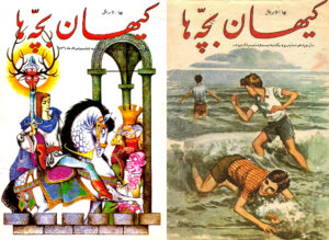 کیهان بچه‌ها