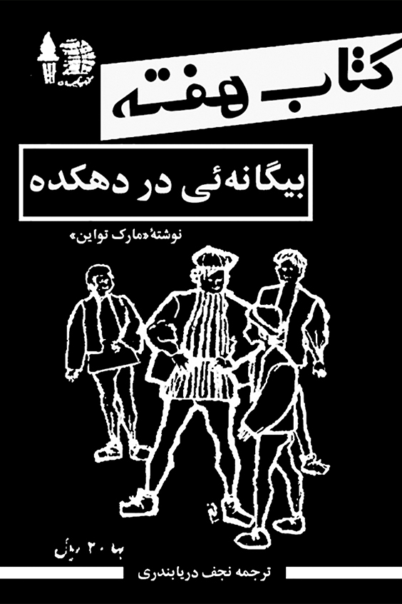 مرتضی ممیز تصویرساز