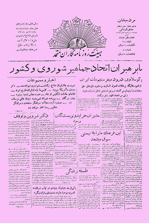اتحاد در نشر